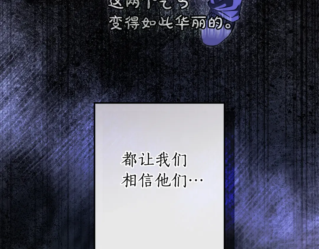 第150话 躺平生活渐行渐远 第23页