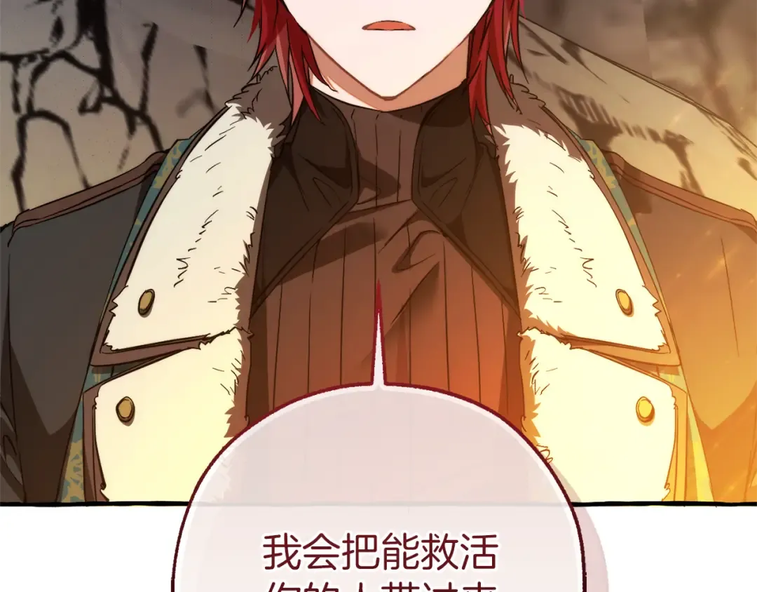 第150话 躺平生活渐行渐远 第25页