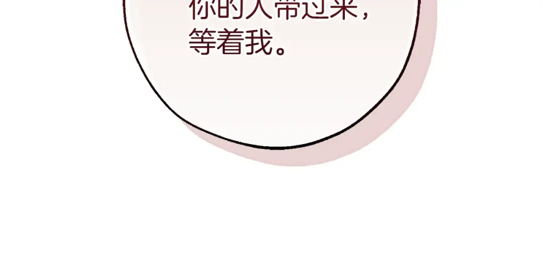 第150话 躺平生活渐行渐远 第26页