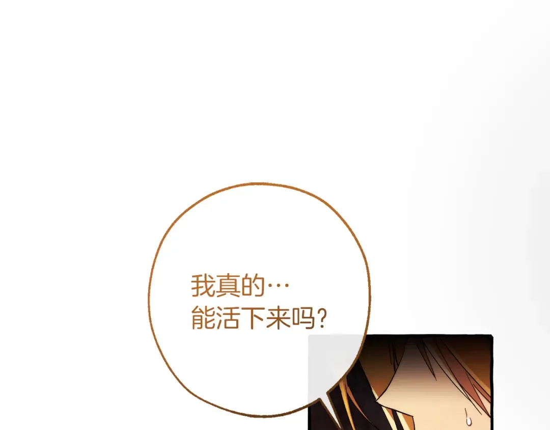 第150话 躺平生活渐行渐远 第27页