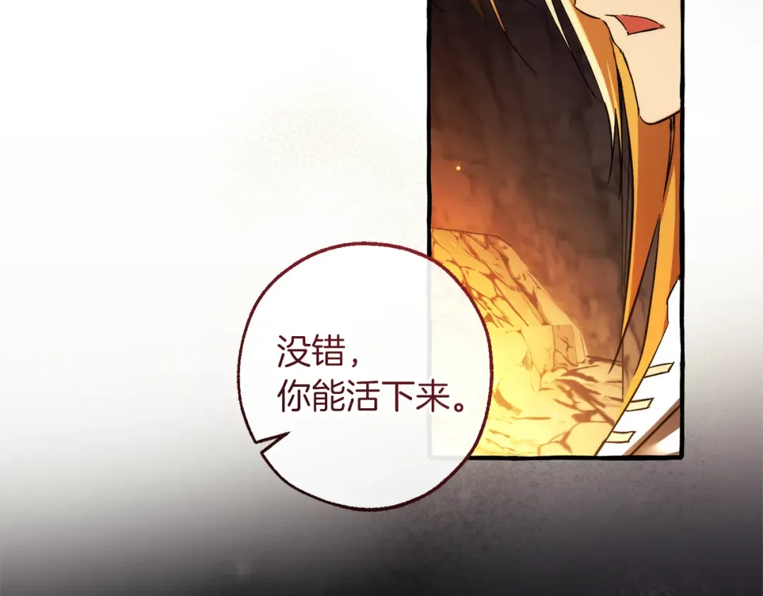 第150话 躺平生活渐行渐远 第28页