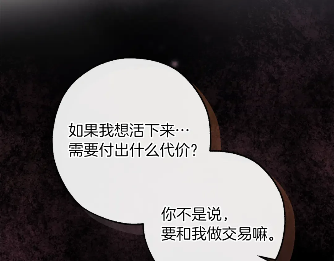 第150话 躺平生活渐行渐远 第29页