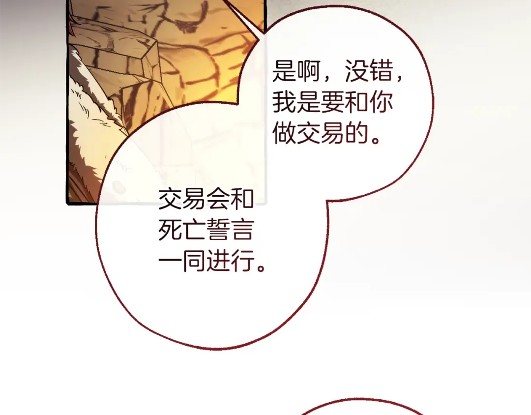 第150话 躺平生活渐行渐远 第31页