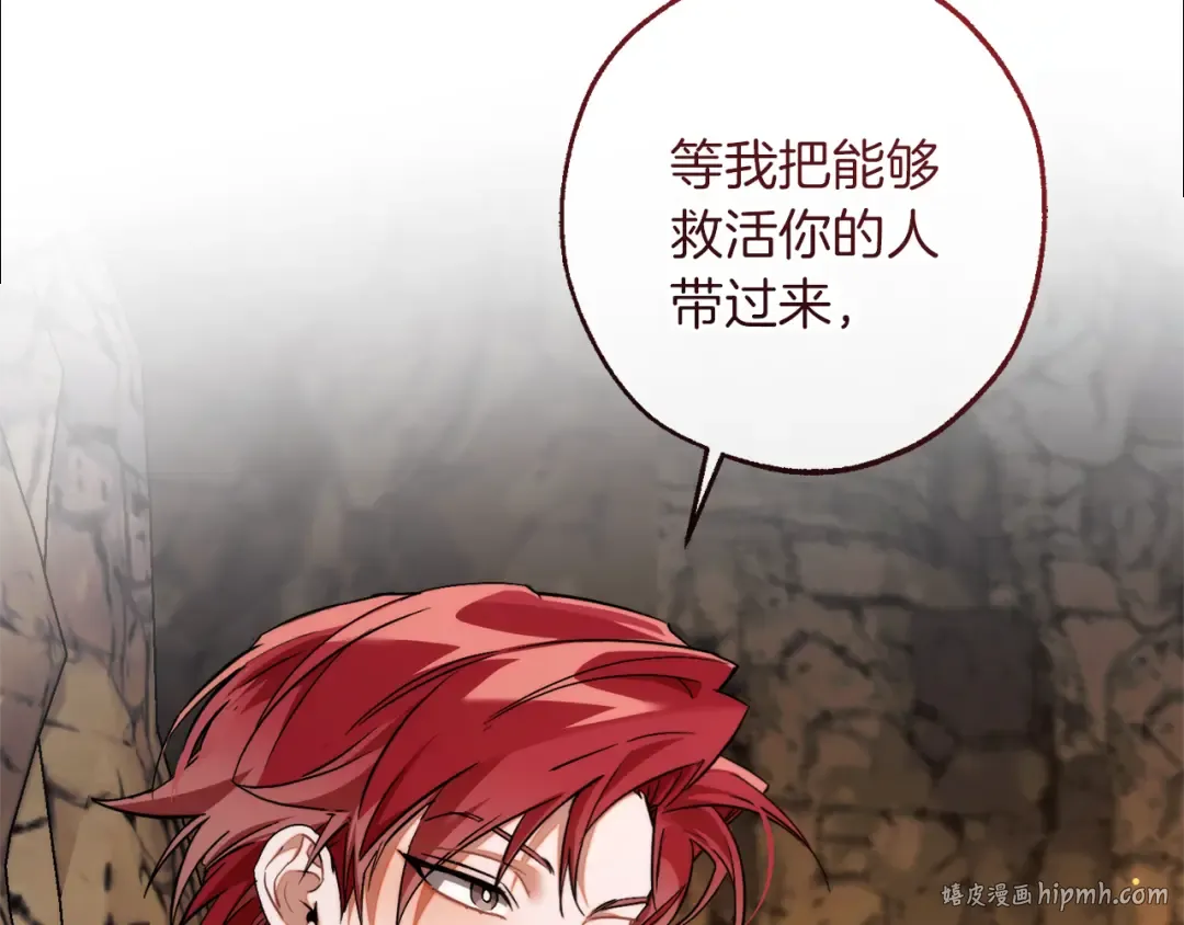 第150话 躺平生活渐行渐远 第32页