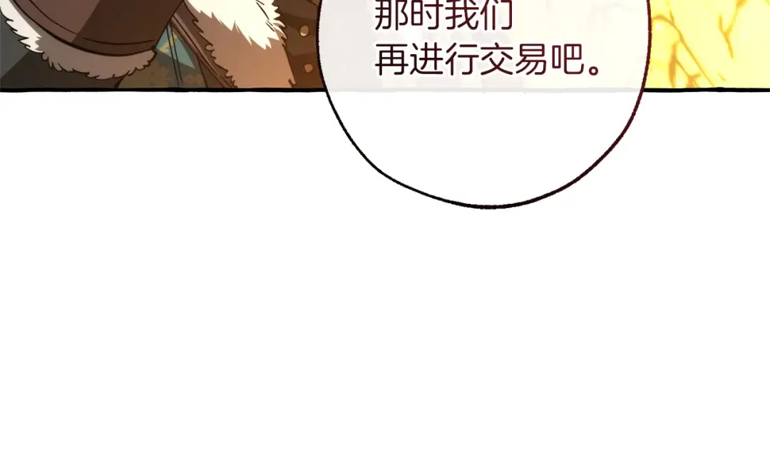 第150话 躺平生活渐行渐远 第34页