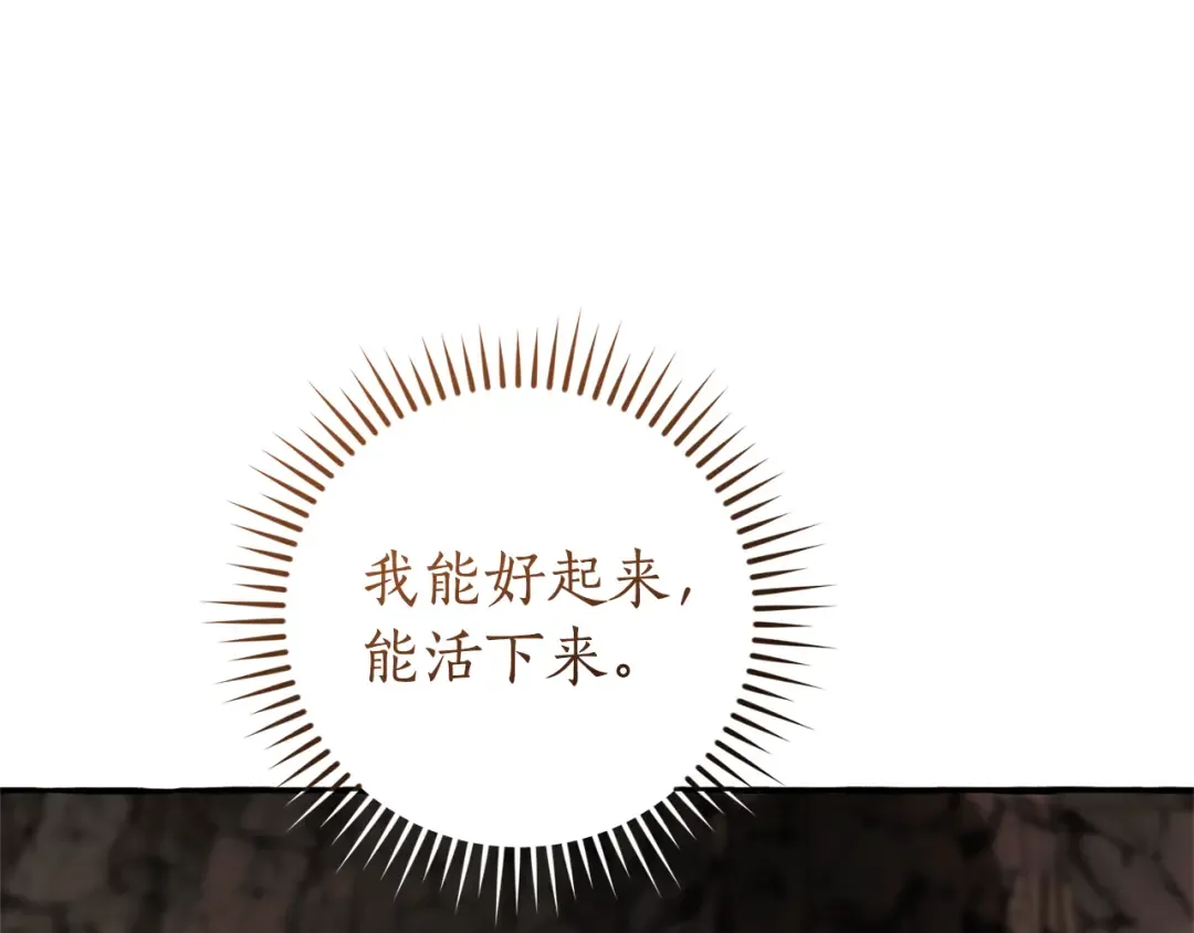 第150话 躺平生活渐行渐远 第35页