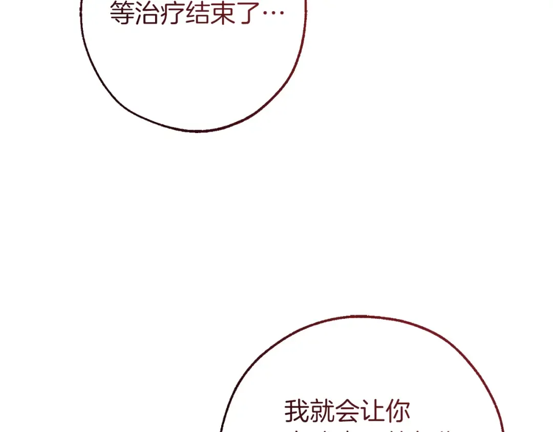 第150话 躺平生活渐行渐远 第37页