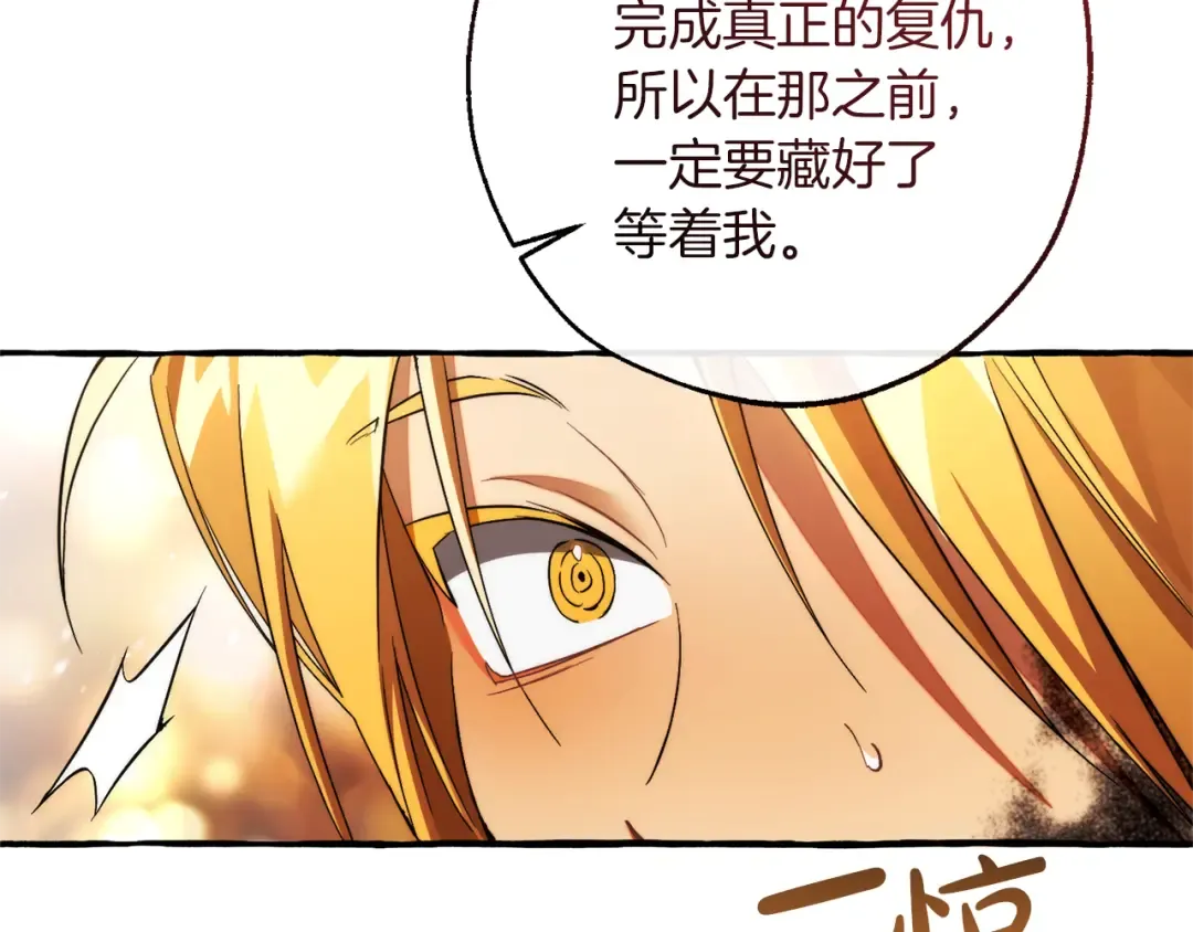 第150话 躺平生活渐行渐远 第38页