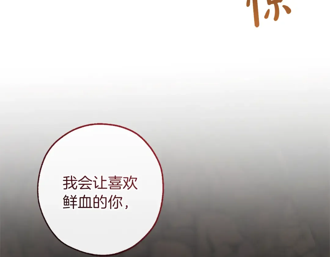 第150话 躺平生活渐行渐远 第39页