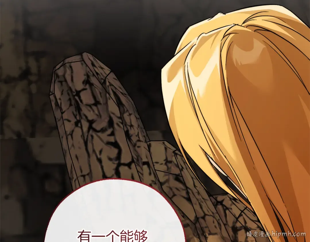 第150话 躺平生活渐行渐远 第40页