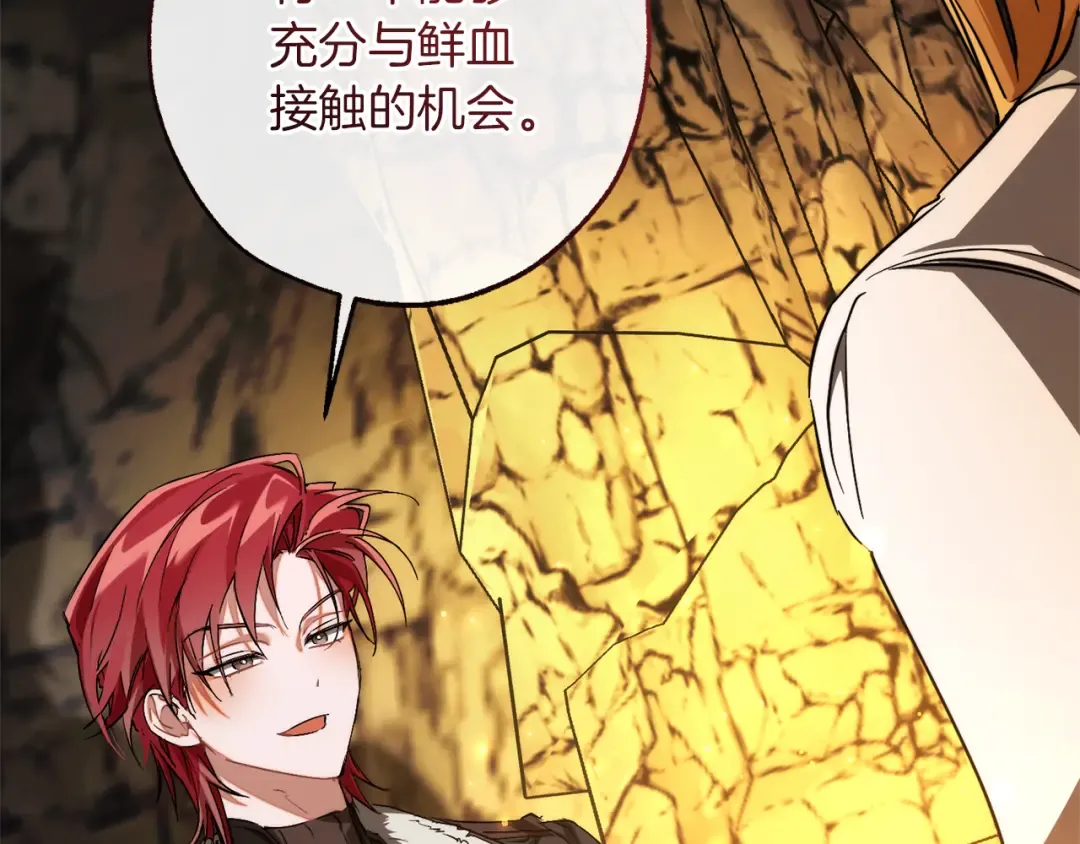 第150话 躺平生活渐行渐远 第41页