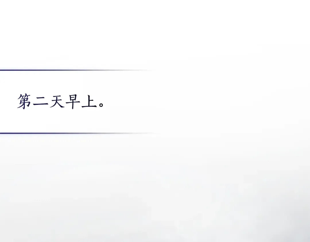 第150话 躺平生活渐行渐远 第49页