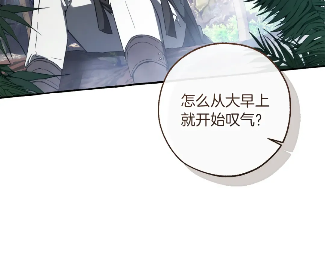 第150话 躺平生活渐行渐远 第52页