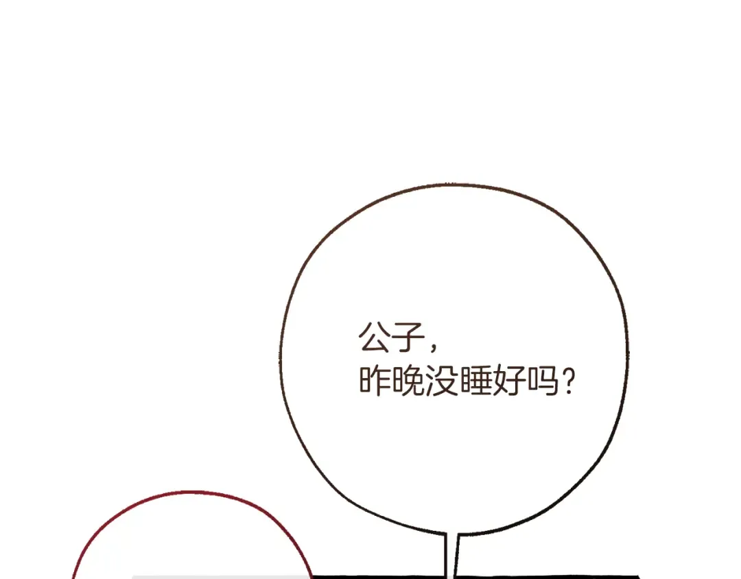 第150话 躺平生活渐行渐远 第53页