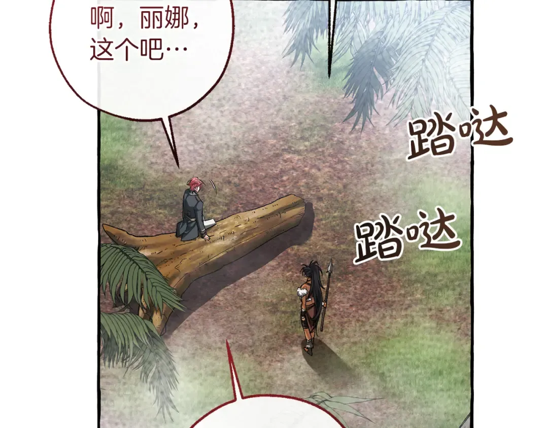 第150话 躺平生活渐行渐远 第54页