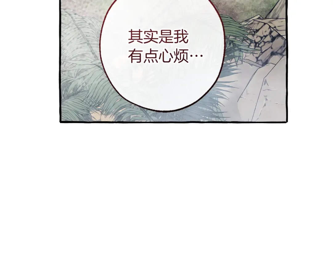 第150话 躺平生活渐行渐远 第55页