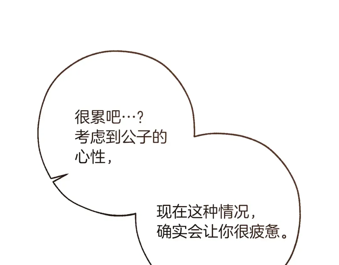 第150话 躺平生活渐行渐远 第57页