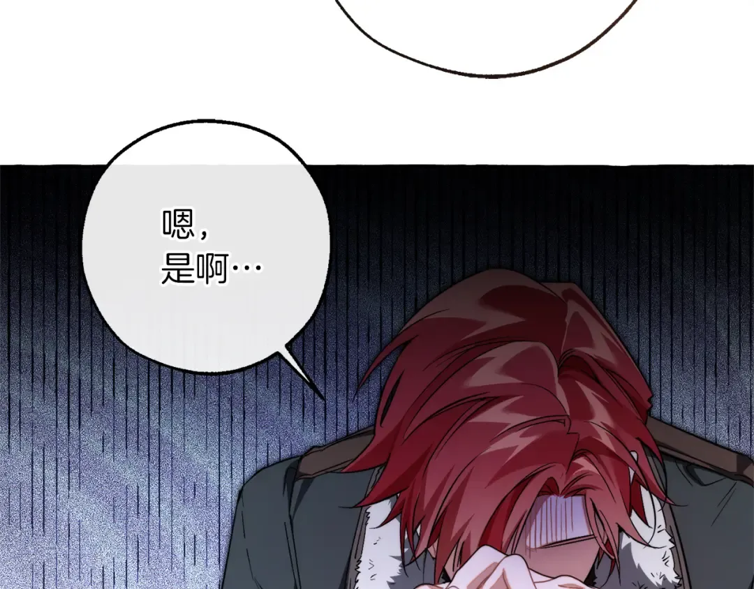 第150话 躺平生活渐行渐远 第58页