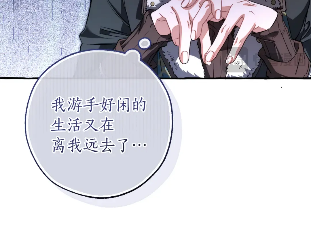 第150话 躺平生活渐行渐远 第59页
