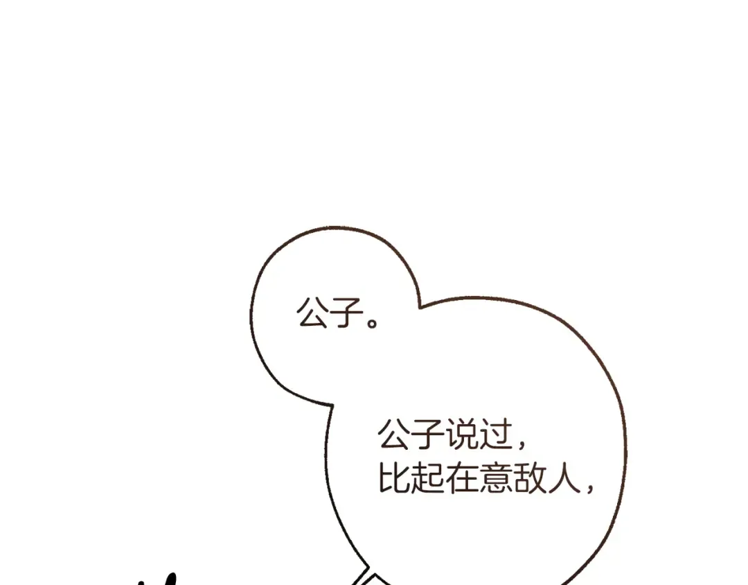 第150话 躺平生活渐行渐远 第60页
