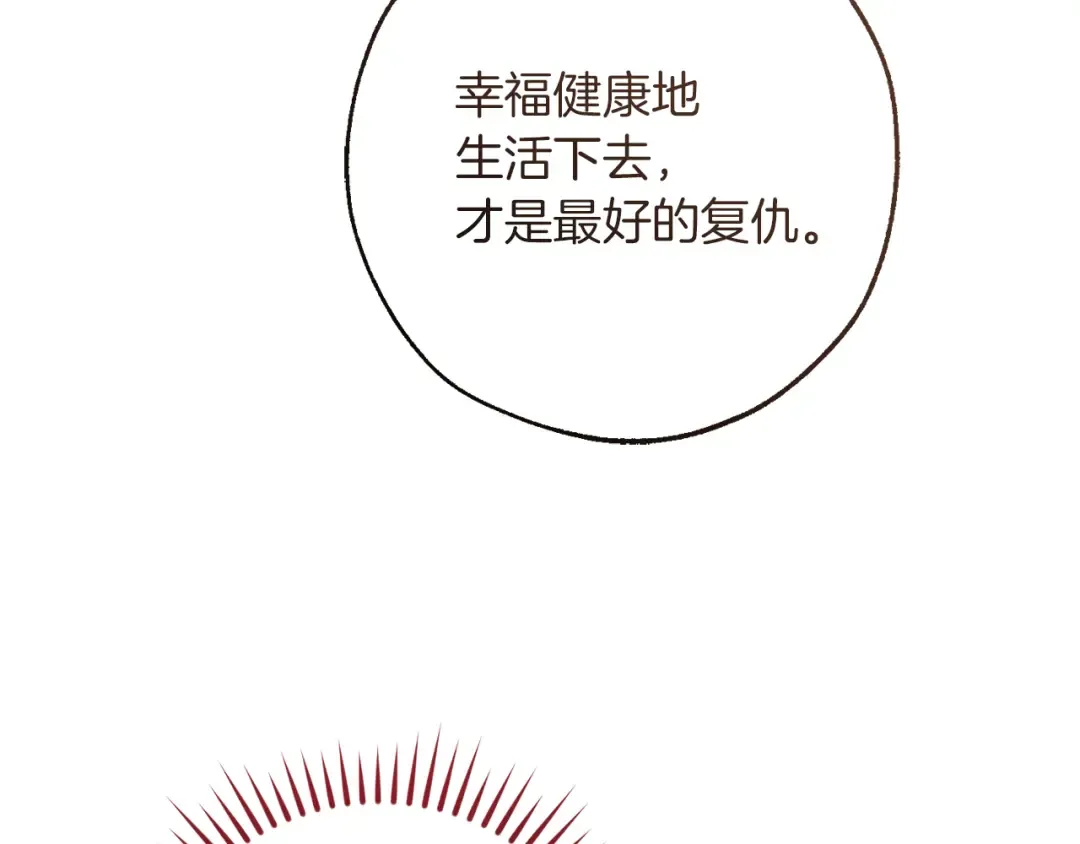 第150话 躺平生活渐行渐远 第62页