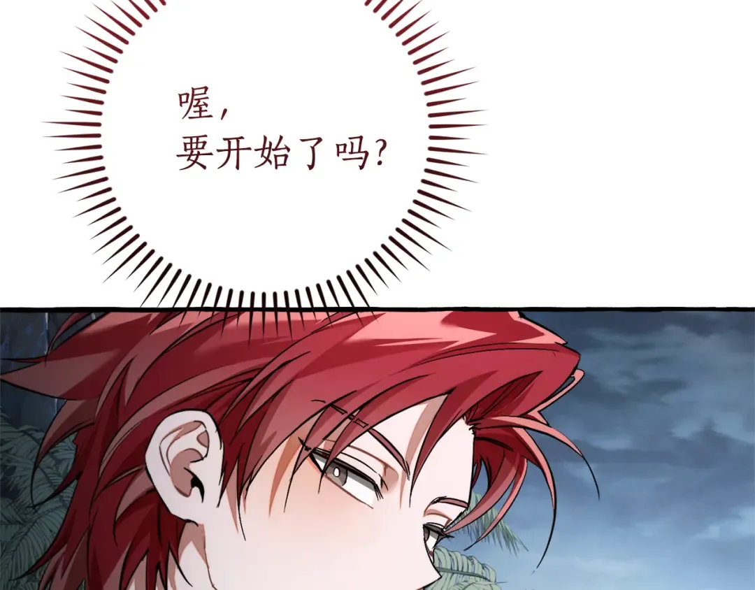 第150话 躺平生活渐行渐远 第63页