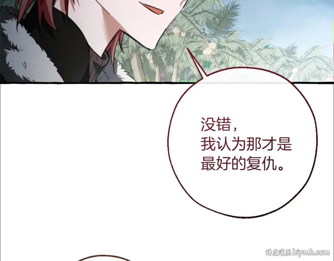 第150话 躺平生活渐行渐远 第64页