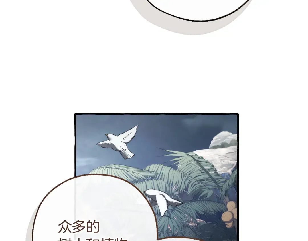 第150话 躺平生活渐行渐远 第66页