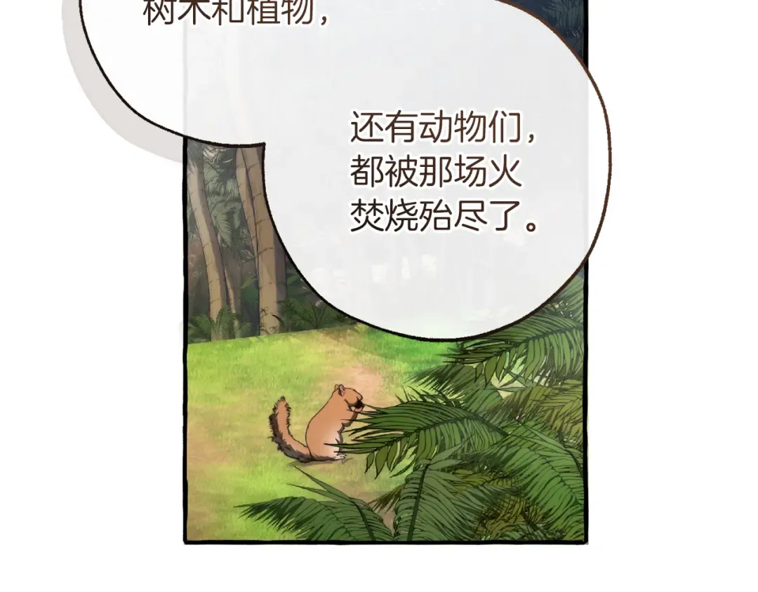 第150话 躺平生活渐行渐远 第67页