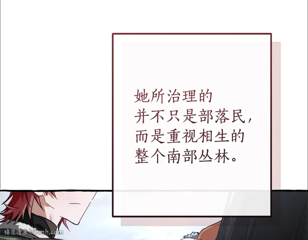 第150话 躺平生活渐行渐远 第72页