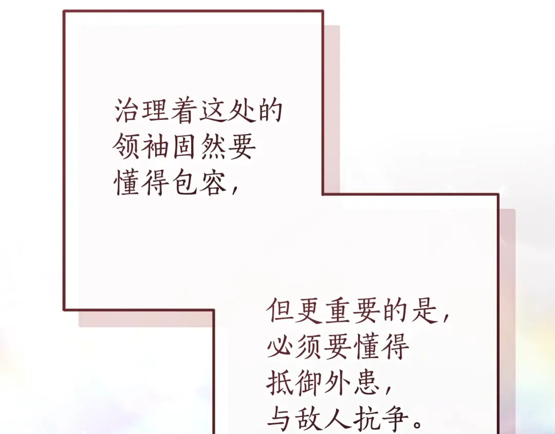 第150话 躺平生活渐行渐远 第74页