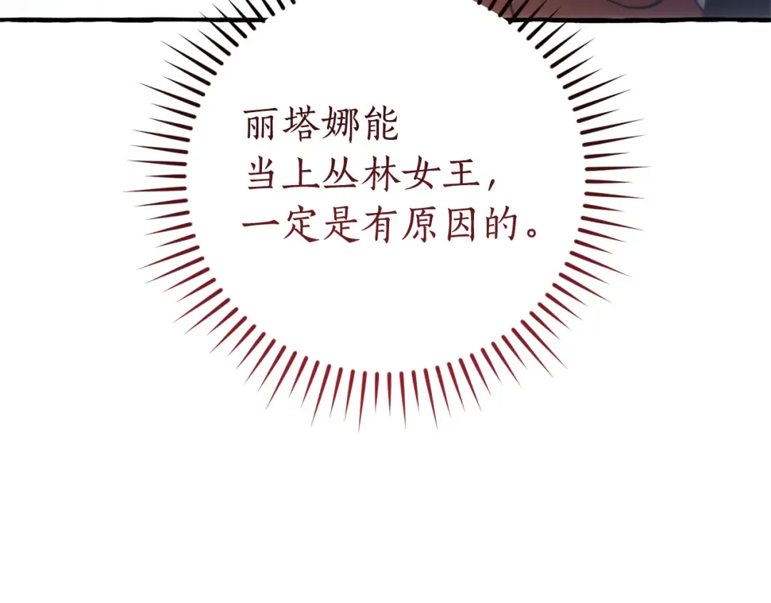 第150话 躺平生活渐行渐远 第77页