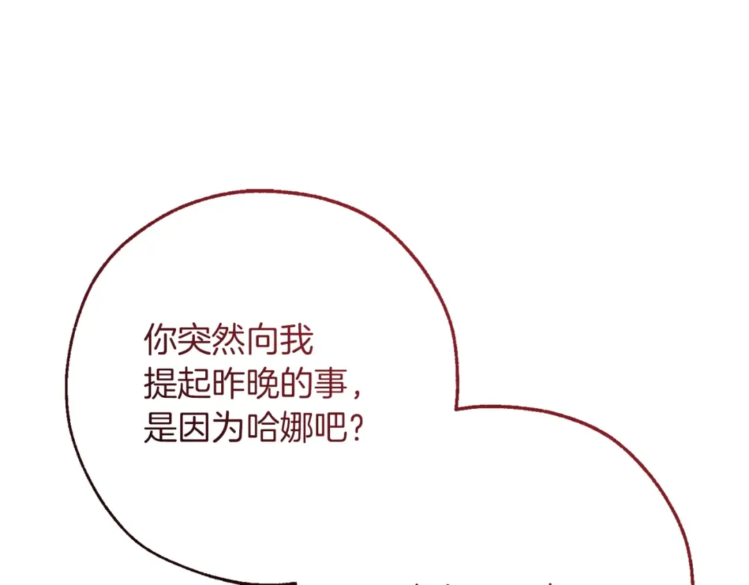 第150话 躺平生活渐行渐远 第78页