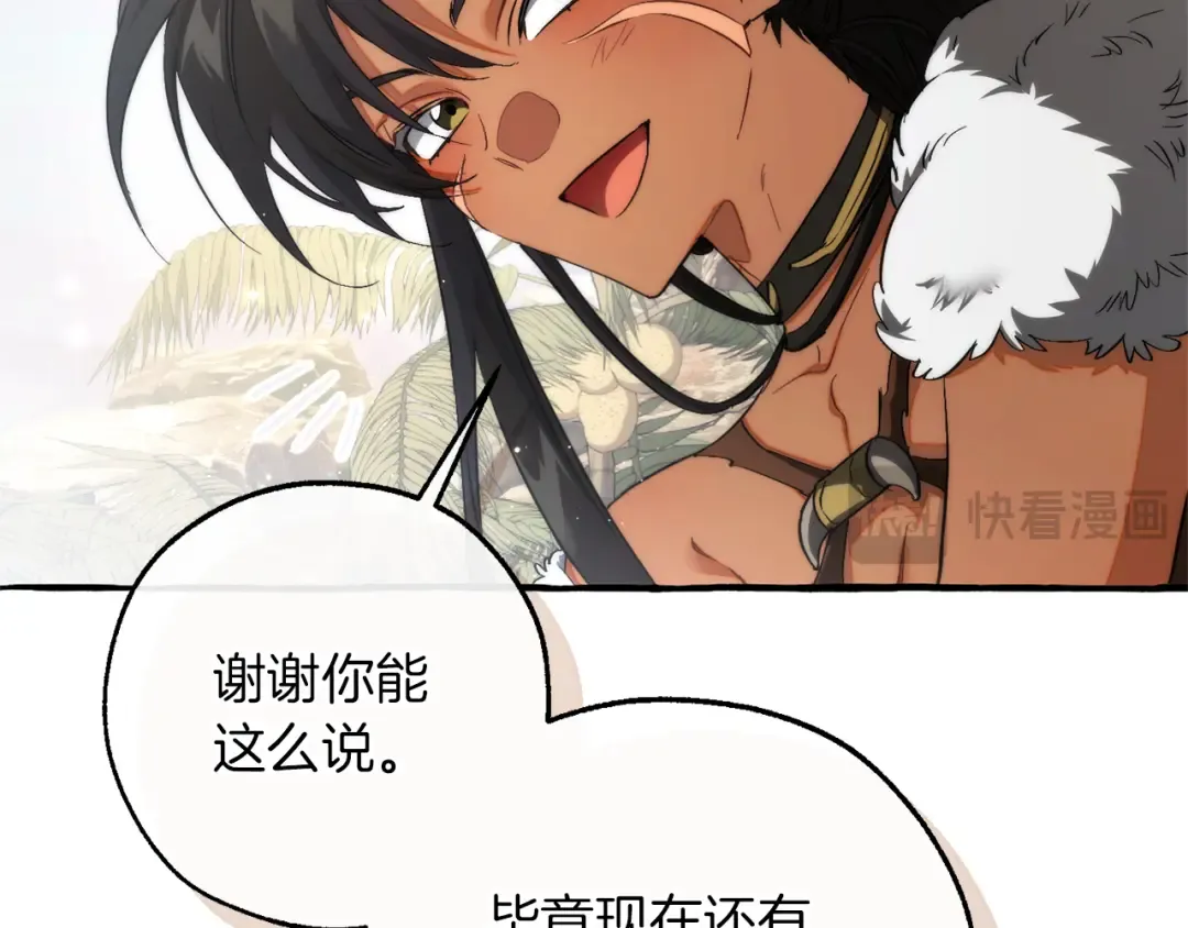 第150话 躺平生活渐行渐远 第82页