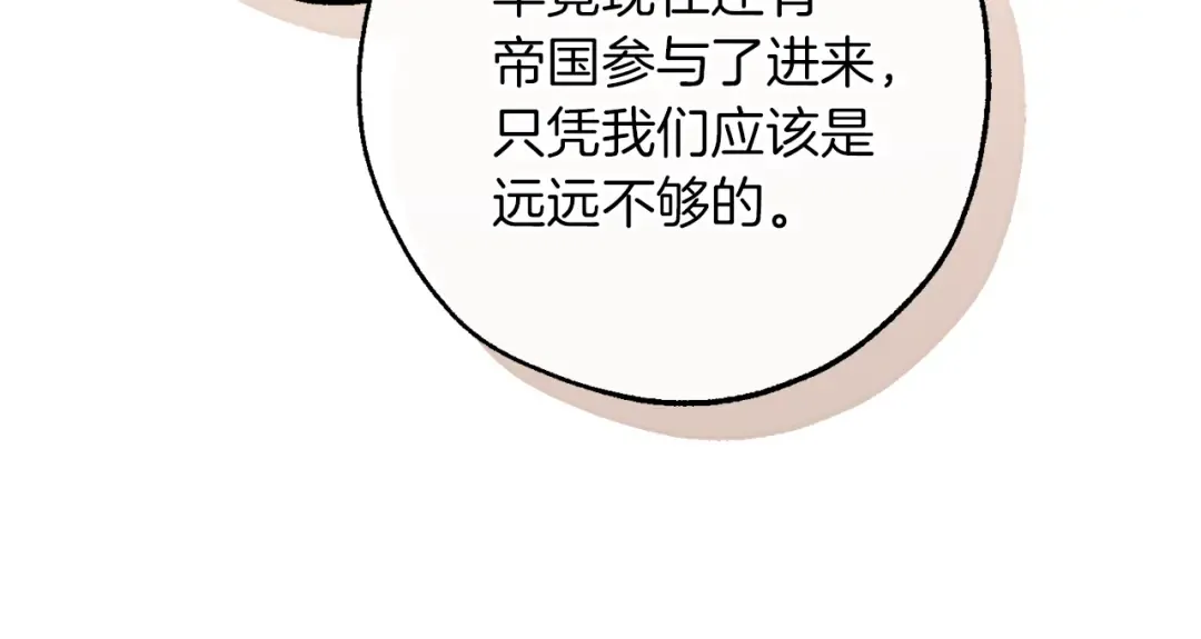 第150话 躺平生活渐行渐远 第83页