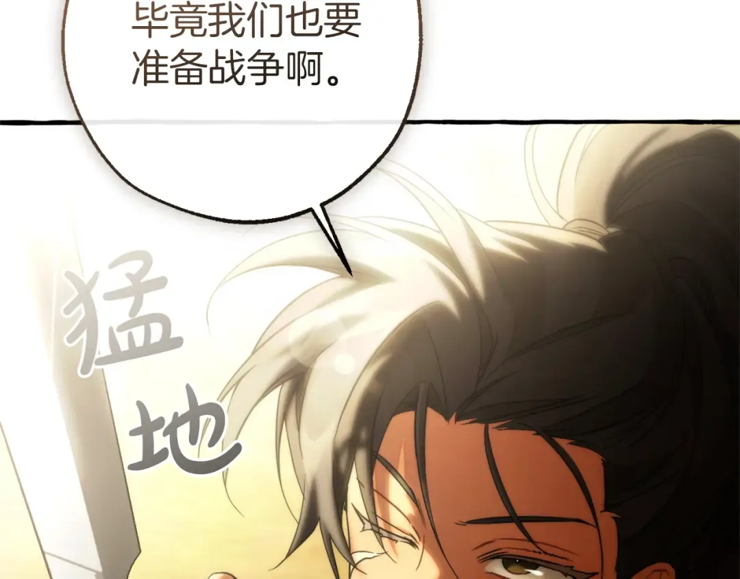 第150话 躺平生活渐行渐远 第87页