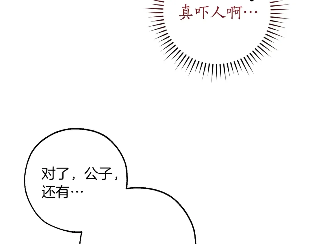 第150话 躺平生活渐行渐远 第89页