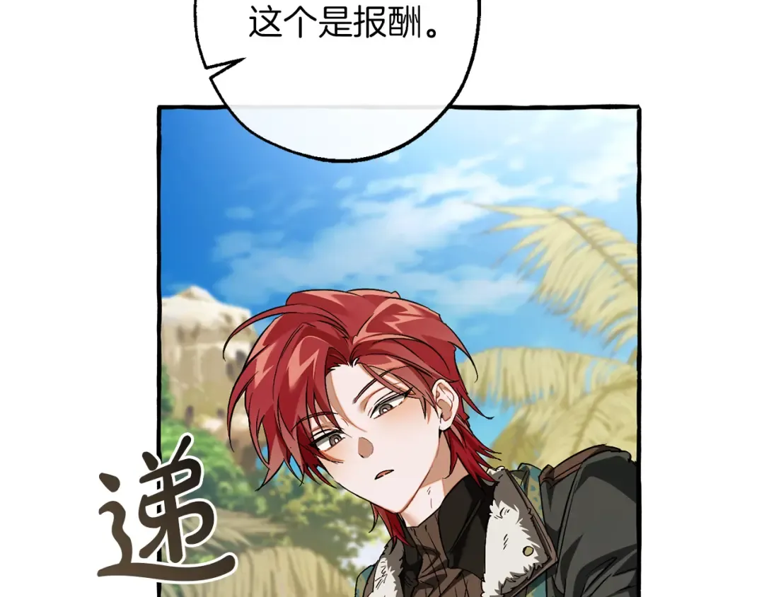 第150话 躺平生活渐行渐远 第90页