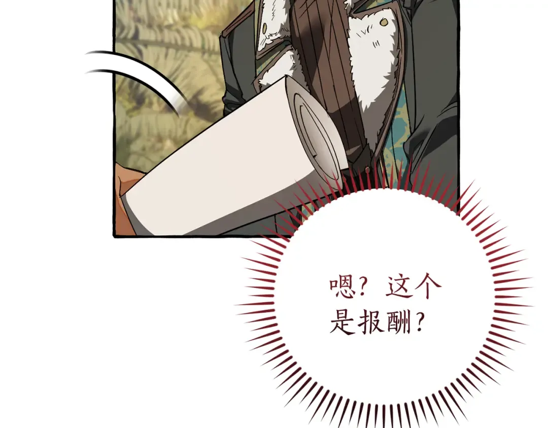 第150话 躺平生活渐行渐远 第91页