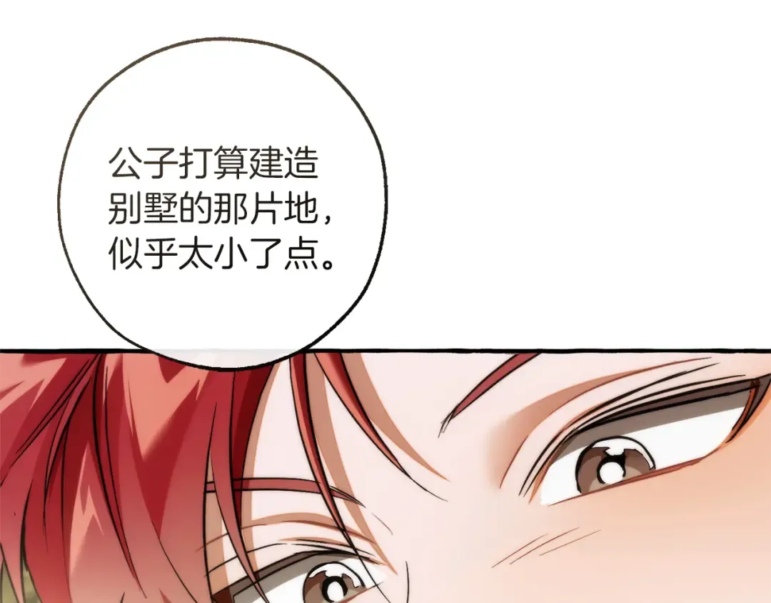 第150话 躺平生活渐行渐远 第93页