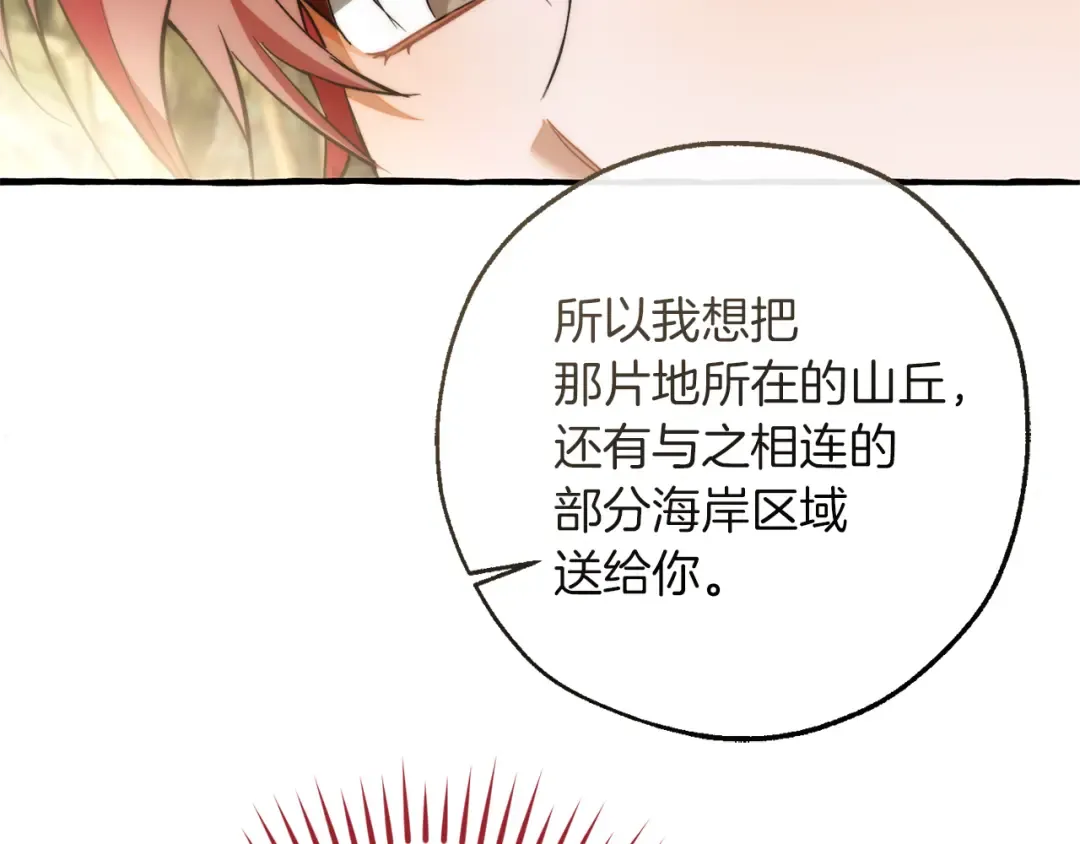 第150话 躺平生活渐行渐远 第94页