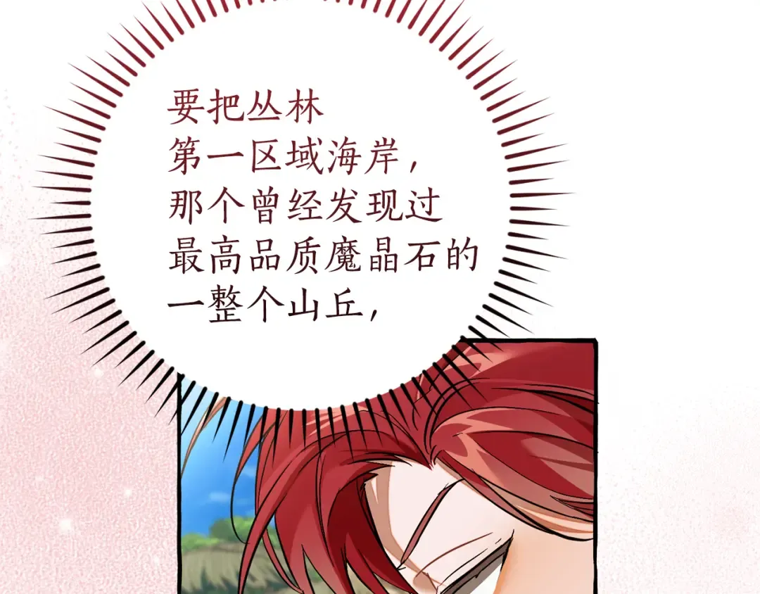 第150话 躺平生活渐行渐远 第95页