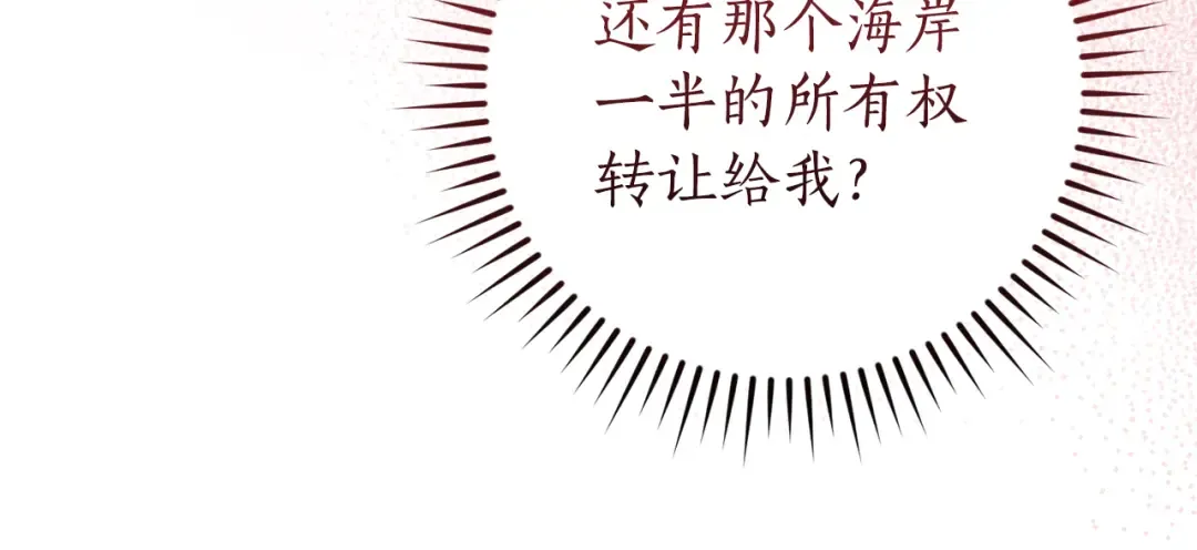 第150话 躺平生活渐行渐远 第97页