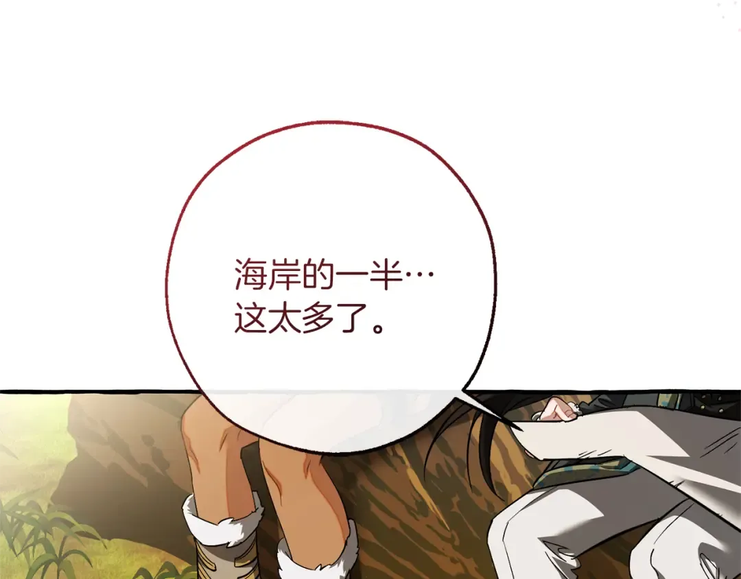 第150话 躺平生活渐行渐远 第98页