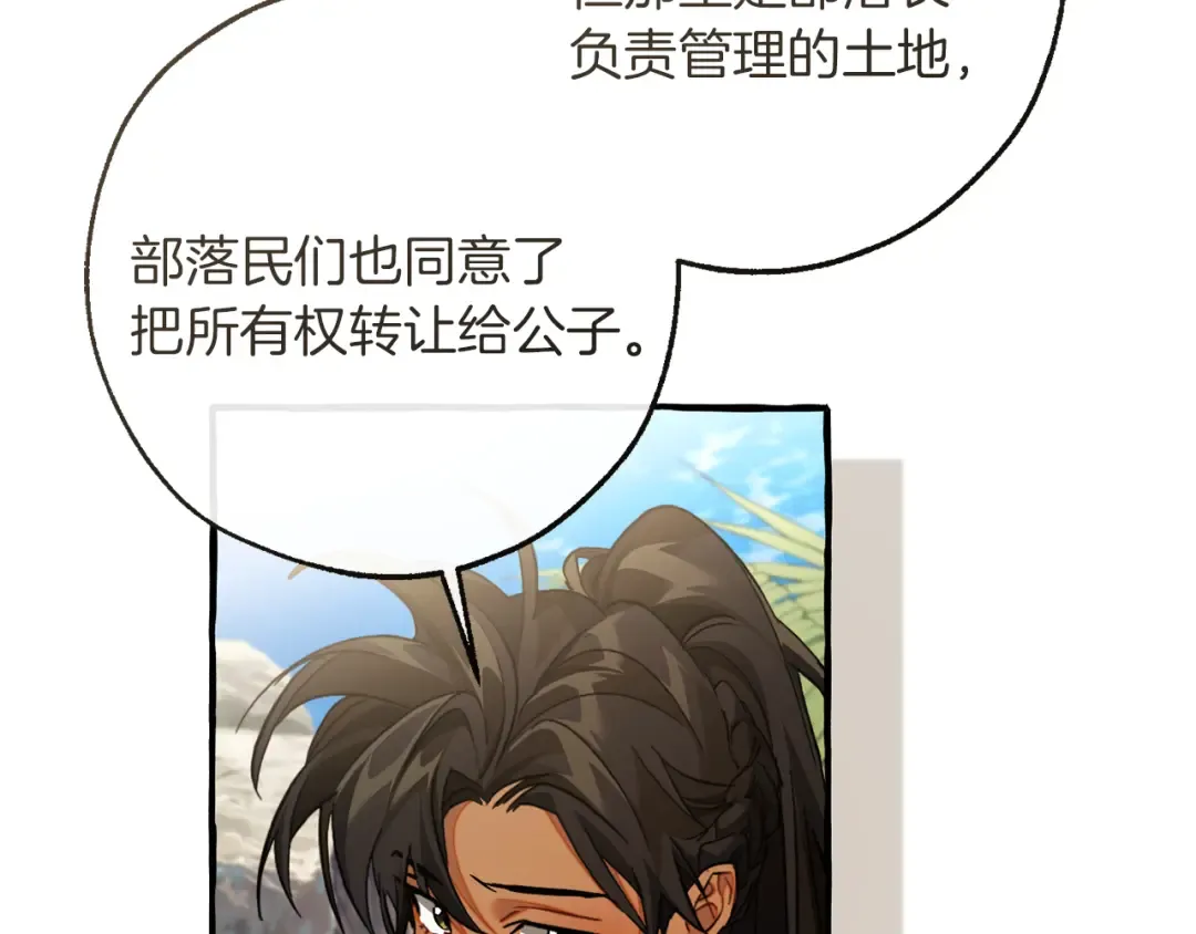 第150话 躺平生活渐行渐远 第101页