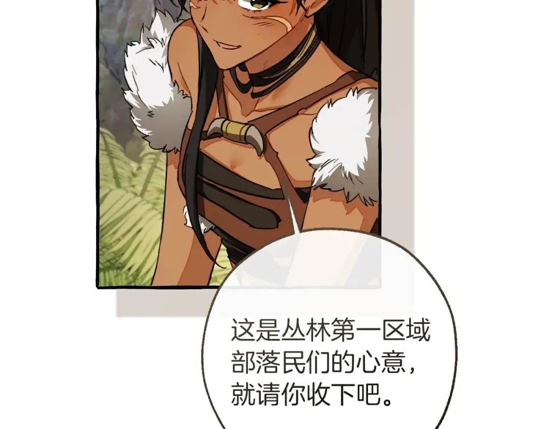 第150话 躺平生活渐行渐远 第102页