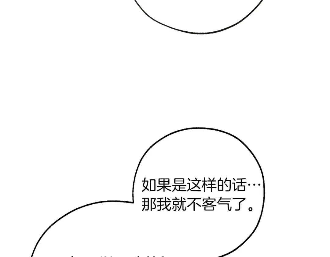 第150话 躺平生活渐行渐远 第103页