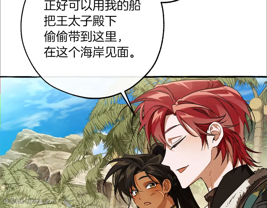 第150话 躺平生活渐行渐远 第104页