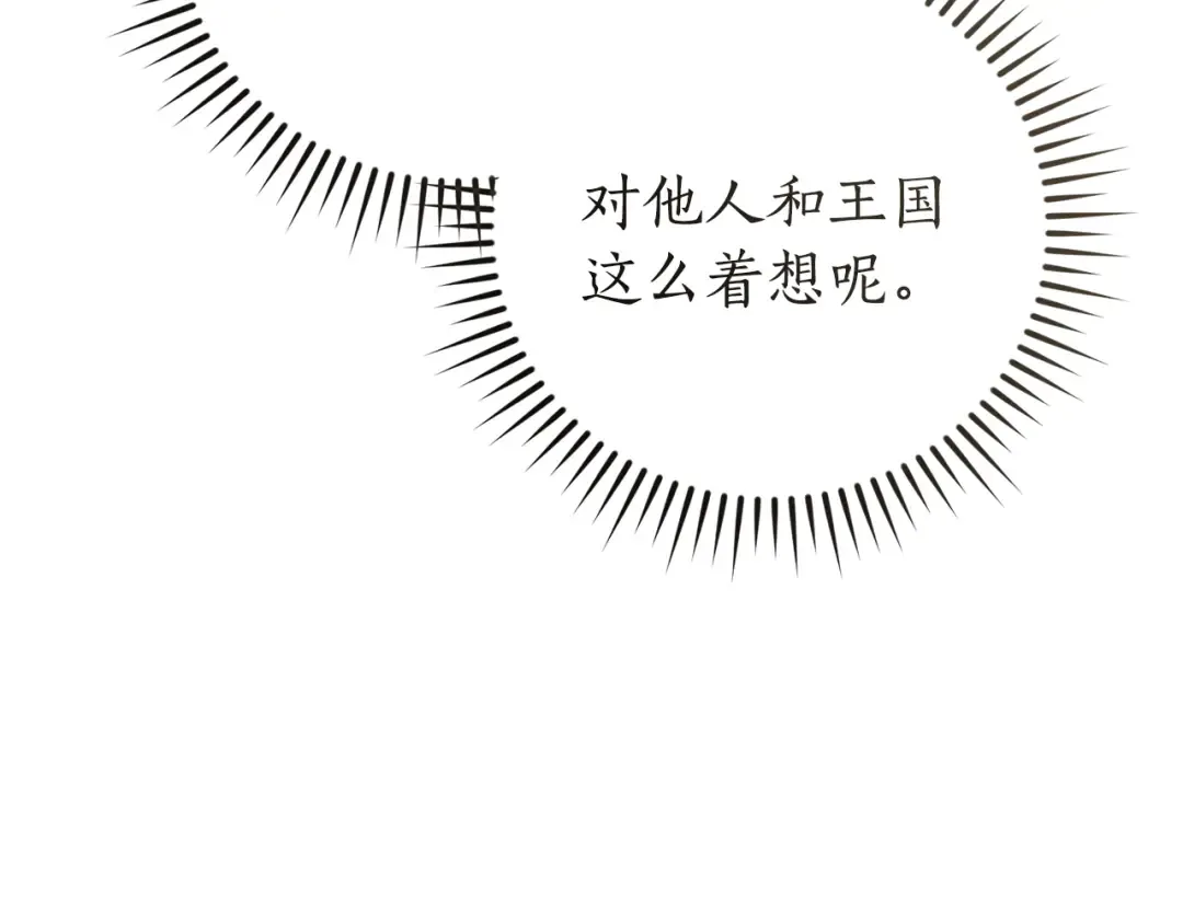 第150话 躺平生活渐行渐远 第106页