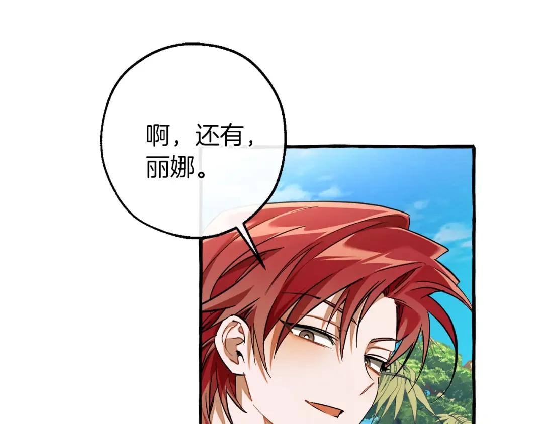 第150话 躺平生活渐行渐远 第107页